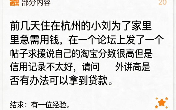 淘宝分高能下款的口子，汇总五个无视一切的网贷口子
