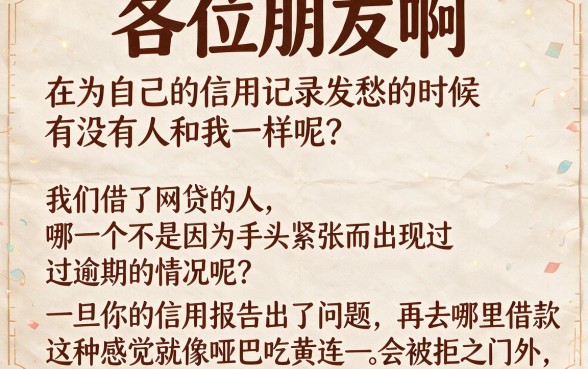 网贷逾期了还有能下款的分期口子，汇整5个百分百下款无视黑白户网贷软件