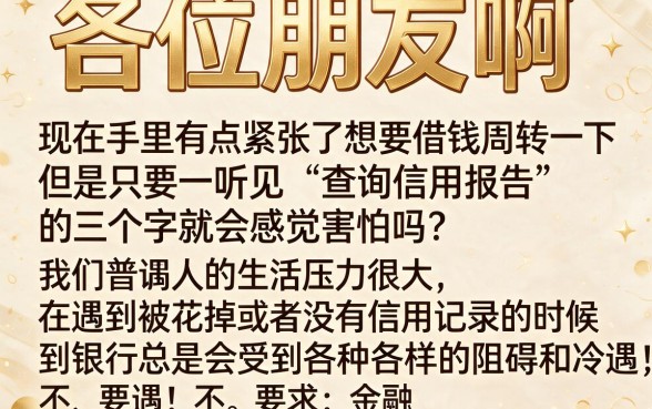 有没有不查征信就能贷款的平台，概览五个周周到贷款相同系列的app