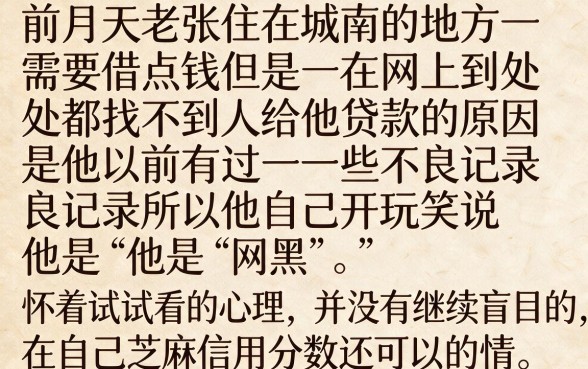 黑户黑户1200的贷款，枚举5个芝麻信用可以借钱的平台