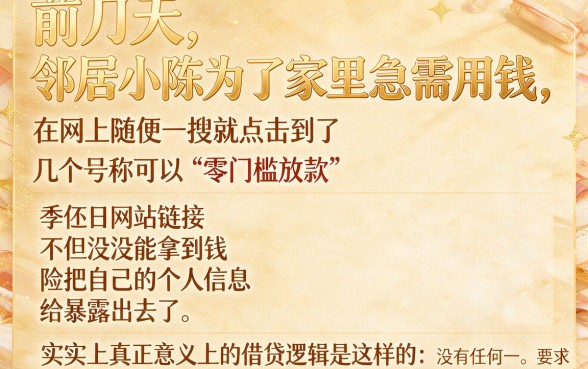 像趣分期一样的借钱口子，陈列五个无视征信黑白户秒下款的贷款
