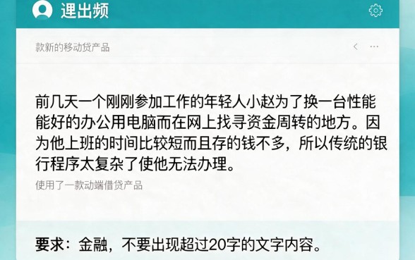 需要钱网上贷款的软件，归集五个新号易贷速审秒下款平台