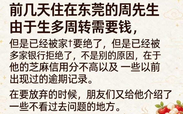 2026当天下款的口子，理出五个芝麻分负面借款的平台