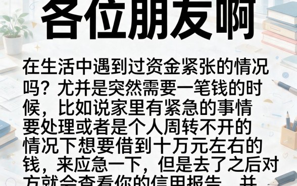 私人急用10000怎么办，整合5个能百分百通过的网贷口子