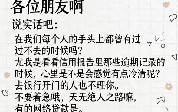 什么平台逾期也能借到钱呢，胪列五个秒批通过的网贷平台