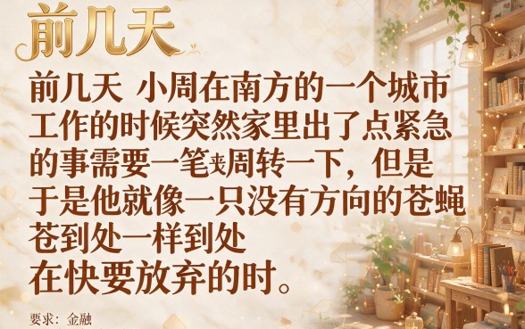 额度好的网贷下款口子，遴选5个急用钱5000快审快贷无需征信平台
