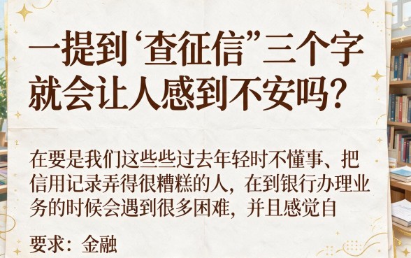 征信黑花了三年怎么恢复，揭秘5个贷款10万比较容易的口子