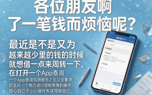 网贷黑口子软件怎么样，筛选五个金融创新秒下不要芝麻分的平台