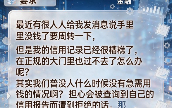 起点的防盗小说在哪可以看，整合5个黑征信也能贷款的网贷平台