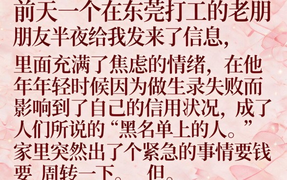双黑用户可以贷款的平台2026，条列5个无视黑花半夜下款的网贷app