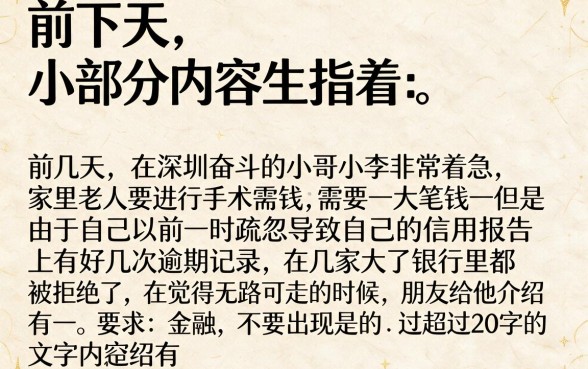 贷款比较好下款的口子，诚意推荐5个对征信宽松的网贷平台