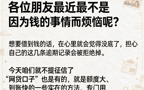 类似奇富科技app一样的借钱平台，梳理五个无视一切的网贷口子