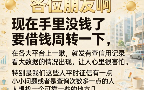 有没有下款快的小额口子，诚意推荐五个无视评分的贷款app