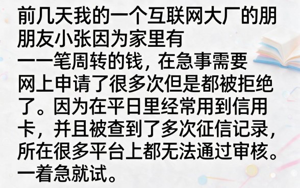 像翼支付借款的贷款口子，枚举五个无视评分的贷款app