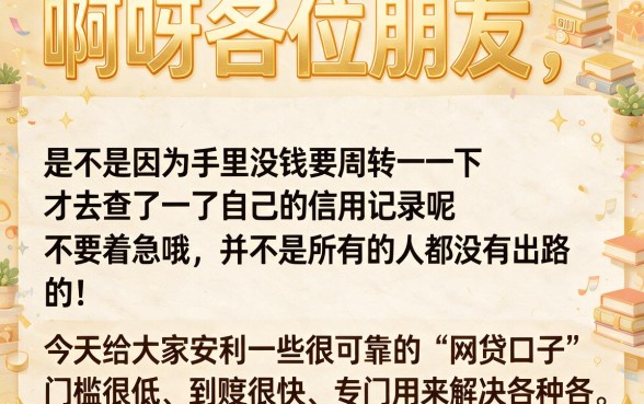 大学生贷款容易通过的，条列五个不查征信好下款的网贷口子
