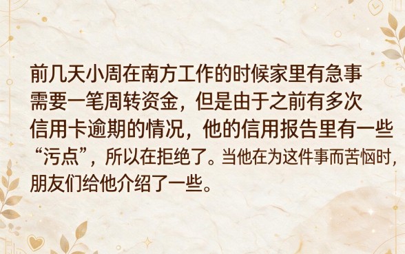 微信黑户口子秒批500，甄选5个黑征信也能贷款的网贷口子