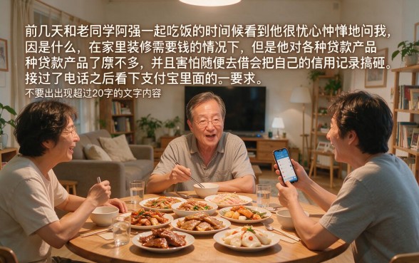 手机芝麻信用借款口子，甄选5个支付宝快贷轻松借软件
