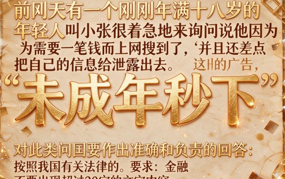未成年贷款秒下的口子，细致阐述五个无视一切包下款5000秒下款的口子