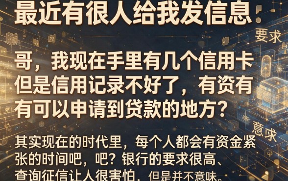 有信用卡能下款的网贷口子，细致阐述五个不查征信好下款的网贷口子