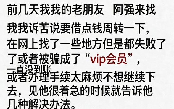 买会员下款不套路的口子，概览五个手机和身份证快速借钱app