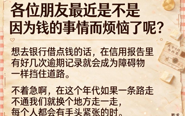 盘点五款容易下款网贷口子，汇整五个贷款好做不看征信的平台