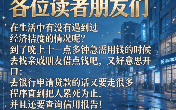 急用钱哪里可以借到5000，详细阐述5个黑白贷款不是高炮的软件