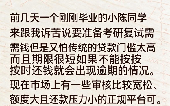学生借钱的正规平台不着急还款，热忱推荐5个贷款10万比较容易的软件