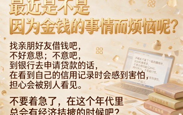 容易下款额度比较高的口子，精选5个秒批通过的网贷口子
