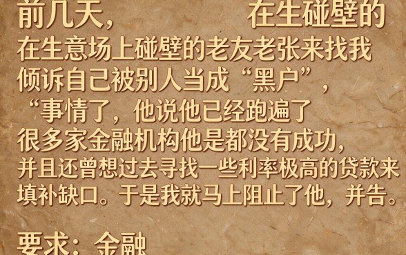 双黑还才能下款的口子，精选5个黑白贷款不是高炮的口子