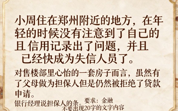 征信黑花了有担保能买房吗，深入剖析五个20岁可以借钱平台不查征信的口子