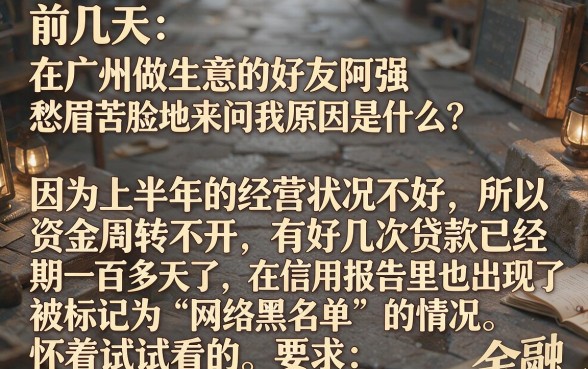 说说我逾期714下过的两个口子，归集5个网黑全拒能下款的口子