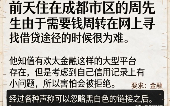 像欢太金融一样的借款平台，规整五个包下款平台无视黑白的网贷