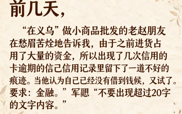 芝麻信用借款平台咋样，筛选5个无视逾期大数据花户黑户口子