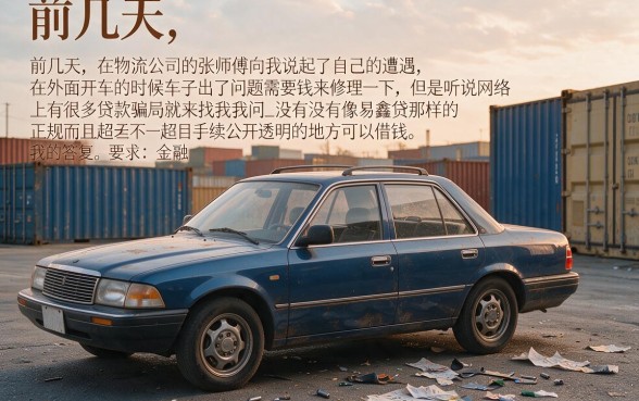 像易鑫贷借款app下载一样正规的借款软件，整理5个周周到贷款相同系列的软件