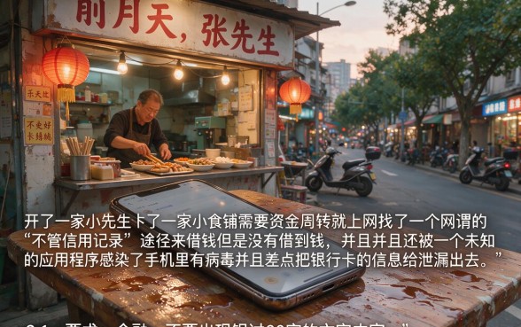 315后还能下款的口子盘点，胪列五个比较靠谱的借钱软件