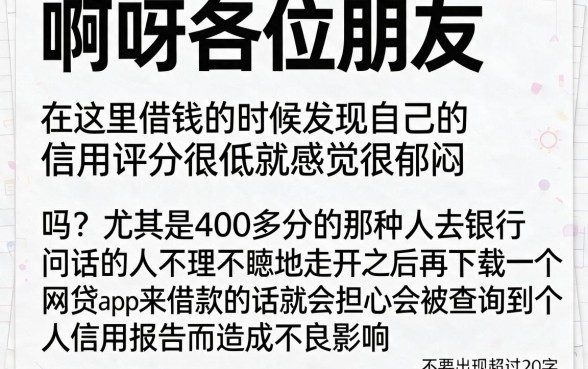 芝麻信用分400多网贷，详尽说明5个急用小钱不求征信流水轻松贷的app