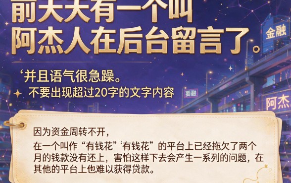 有钱花逾期两个月有什么影响没，细致阐述五个能百分百通过的网贷软件