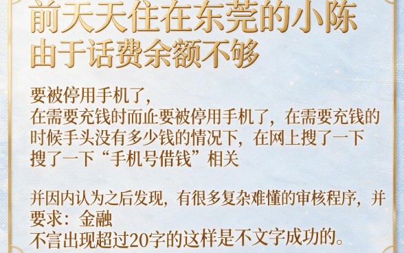 手机号马上借钱500元，条列5个无视综合评分不足的网贷