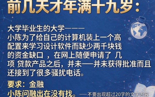 怎样申请网贷才能下款，汇整五个满19岁可以借款的app