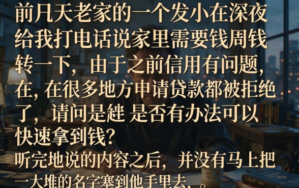 什么口子能秒审核下款，筛选5个黑户借2万元秒下网贷口子app