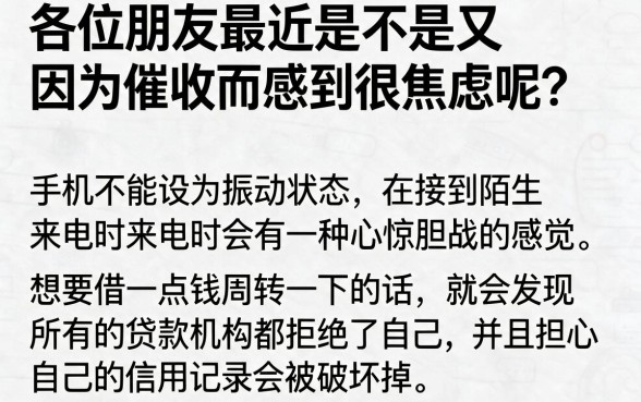被催收还能下款的口子，精选5个不看负债和征信的软件