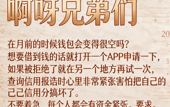 万年拒能下款的口子2026，汇整5个芝麻信用600贷款app