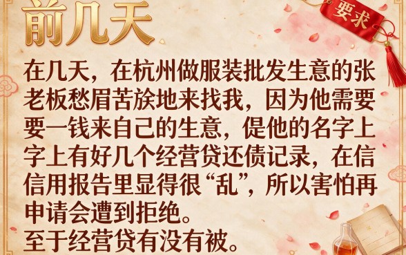 经营贷怎么样才不上征信，甄选5个黑户能下款的app