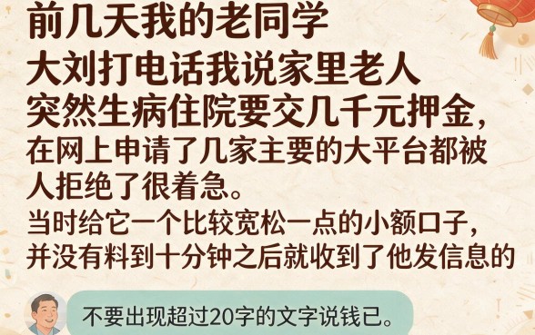 小额贷款无征信秒通过备用金，理出5个比较靠谱的借钱软件