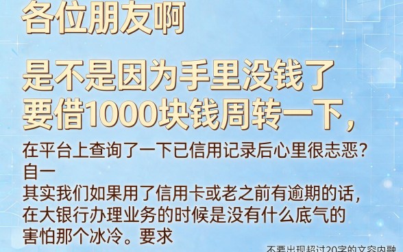 借一千不看征信的口子，热忱推荐五个网黑真正能下款的软件