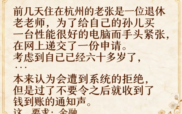 60以上贷款平台有哪些，揭秘五个闪电审批的平台