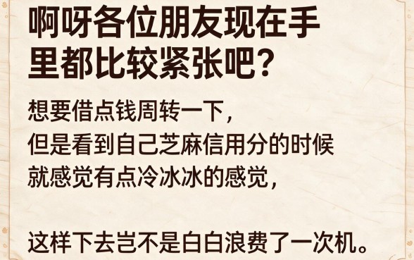 芝麻信用分太低怎么借钱，倾情分享五个1000至5000的小额贷款软件