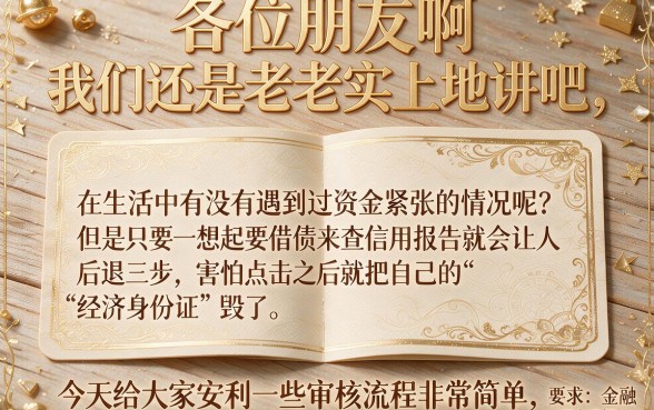 你知道哪些网贷平台审批流程简单，细致阐述五个借款秒批秒到账的app