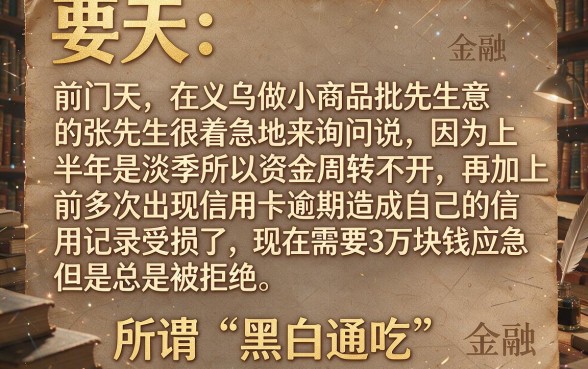 周期长无视黑白的口子，揭秘五个必下的小额贷款口子