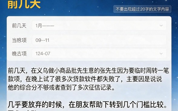 什么网贷软件秒批额度高，汇整5个不看征信无视黑白百分百下款网贷平台
